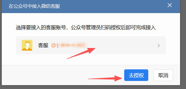 山西省|企业微信接入公众号服务号客服