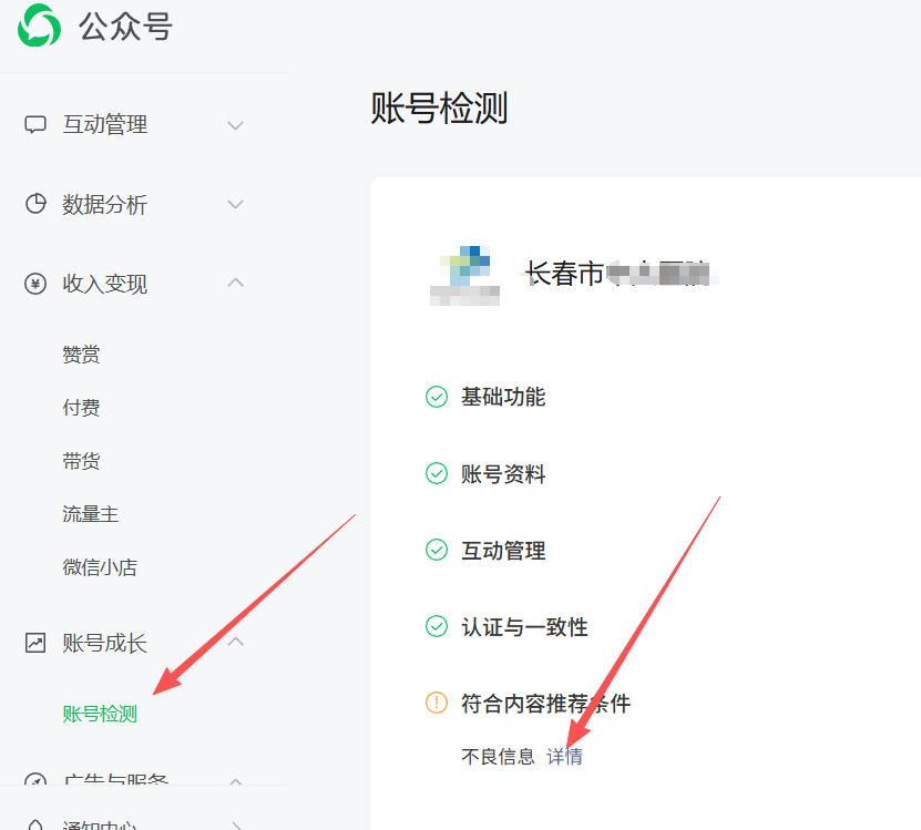 山西省|公众号这3种引流不给你推荐