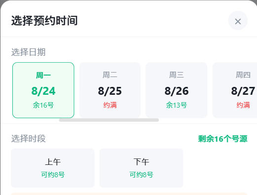 山西省|九层天医院预约挂号小程序系统源码